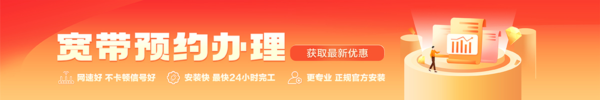 托里宽带办理安装 托里宽带在线办理入口